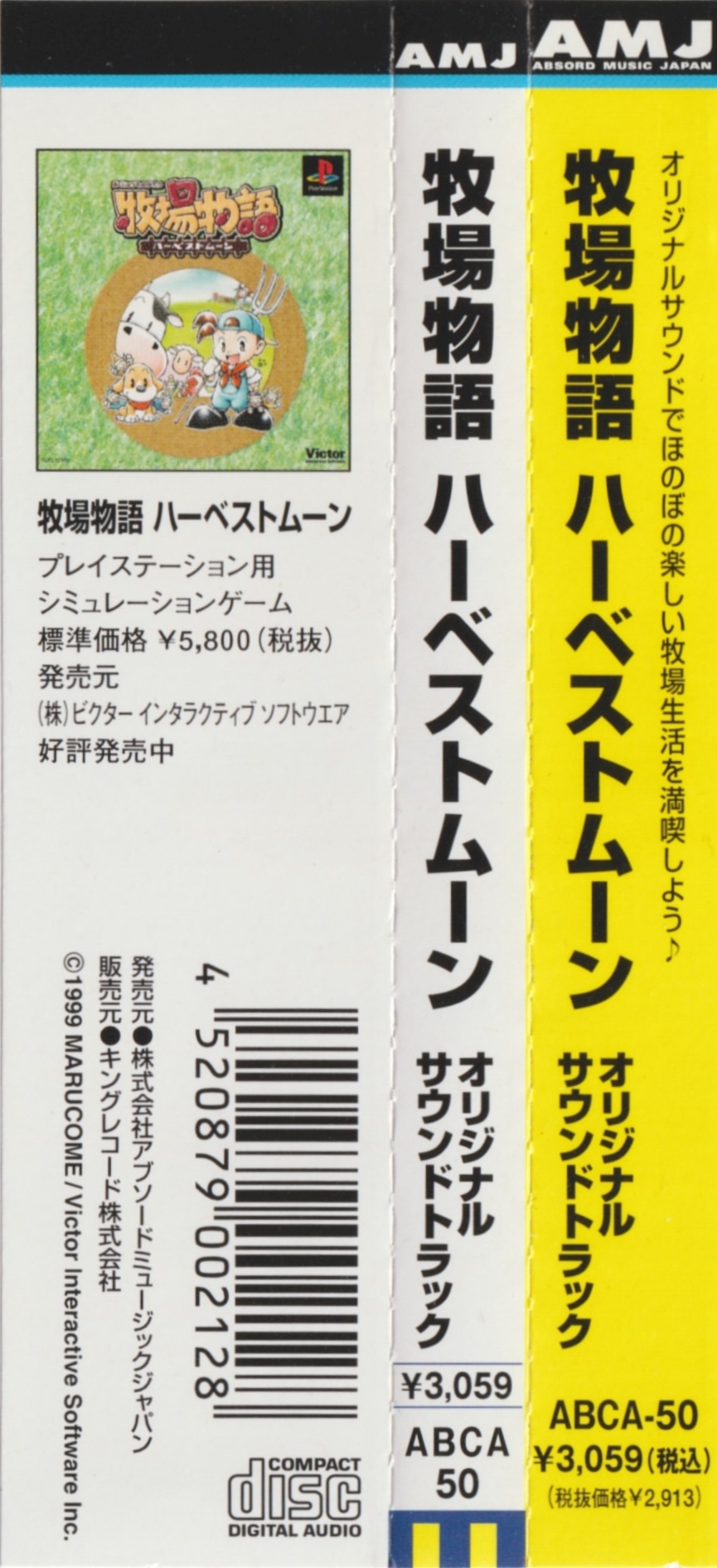 Bokujou Monogatari: Harvest Moon Original Sound Track (2000) MP3 - Download  Bokujou Monogatari: Harvest Moon Original Sound Track (2000) Soundtracks  for FREE!